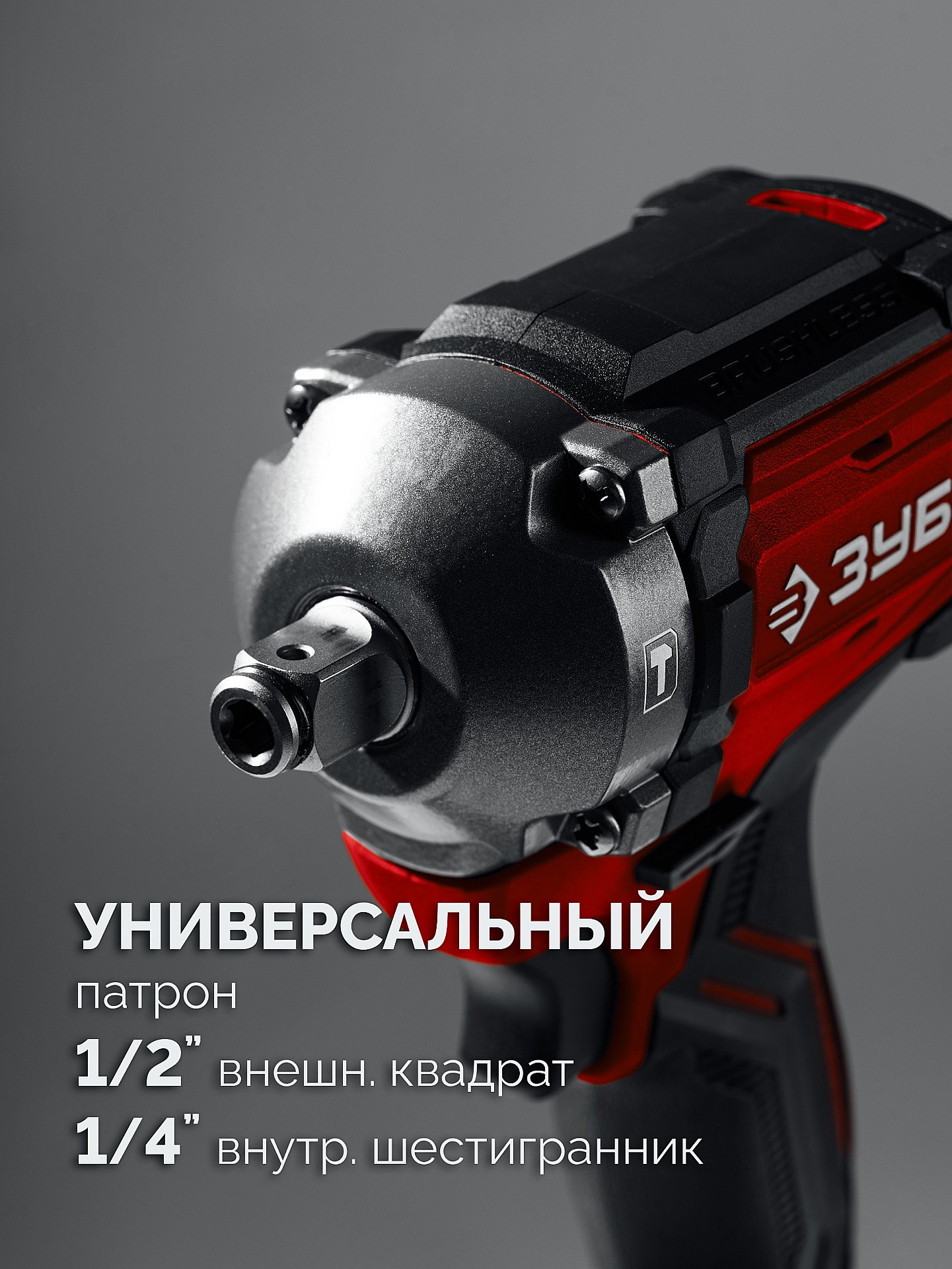 ЗУБР 20 В, 350 Н·м, 1 АКБ LMS (4 А·ч), бесщеточный ударный гайковерт, сумка (ГБУ-350-41) — фото 5
