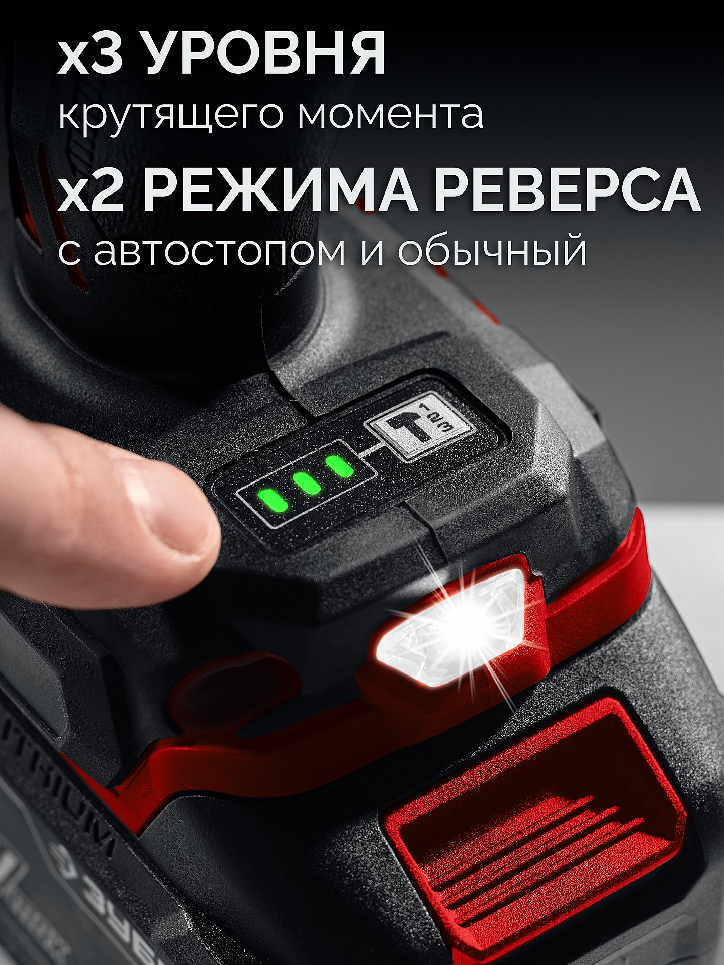 ЗУБР 20 В, 350 Н·м, 1 АКБ LMS (4 А·ч), бесщеточный ударный гайковерт, сумка (ГБУ-350-41) — фото 9