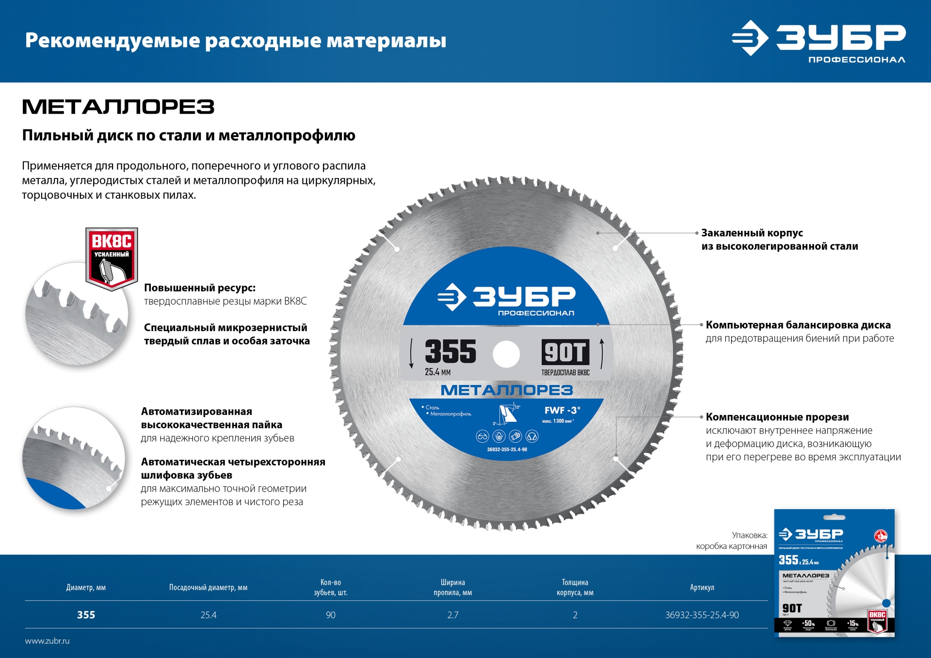 ЗУБР 355 мм, 2000 Вт, пила отрезная (монтажная) по металлу, холодная резка, Профессионал (ПОМ-355) — фото 25