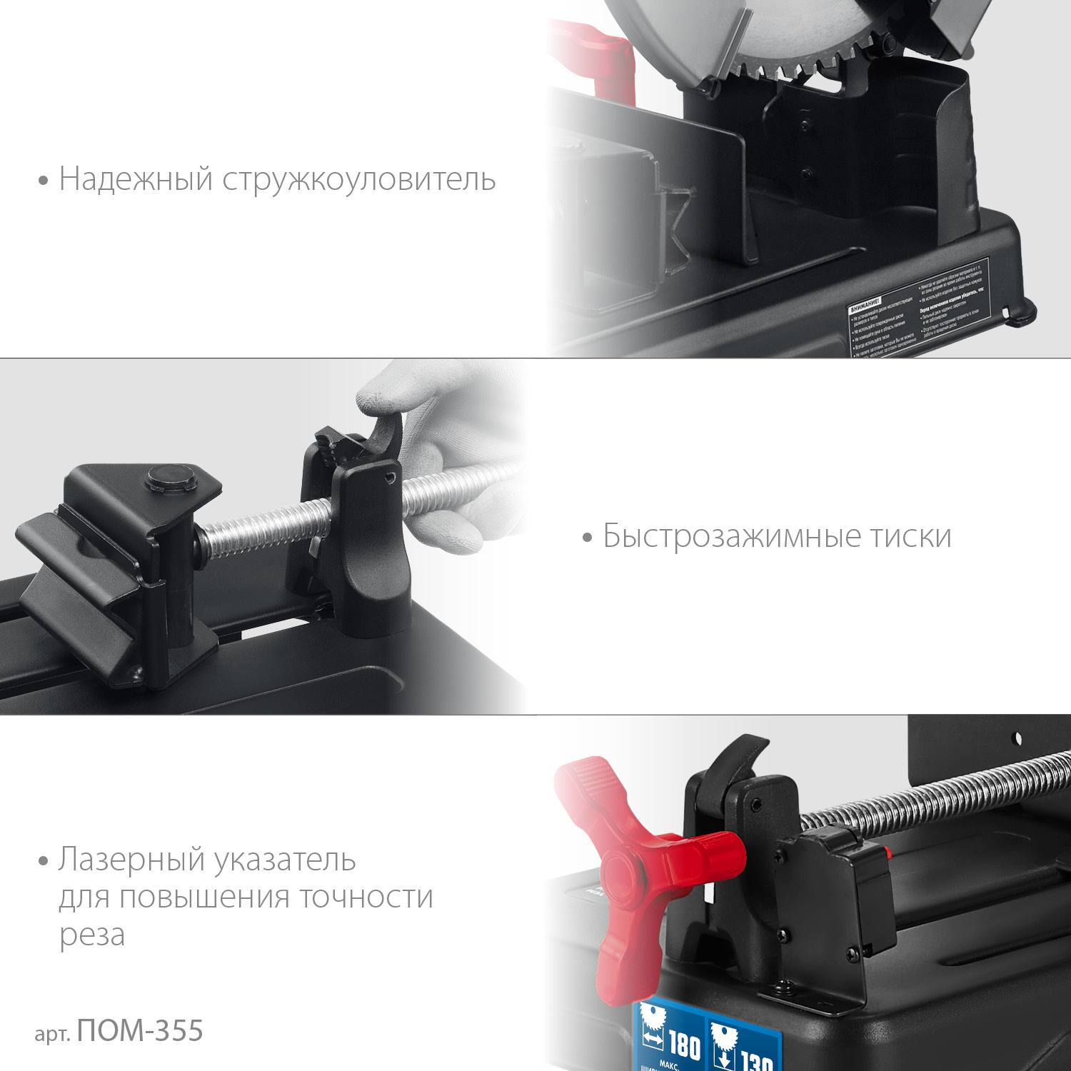 ЗУБР 355 мм, 2000 Вт, пила отрезная (монтажная) по металлу, холодная резка, Профессионал (ПОМ-355) — фото 7