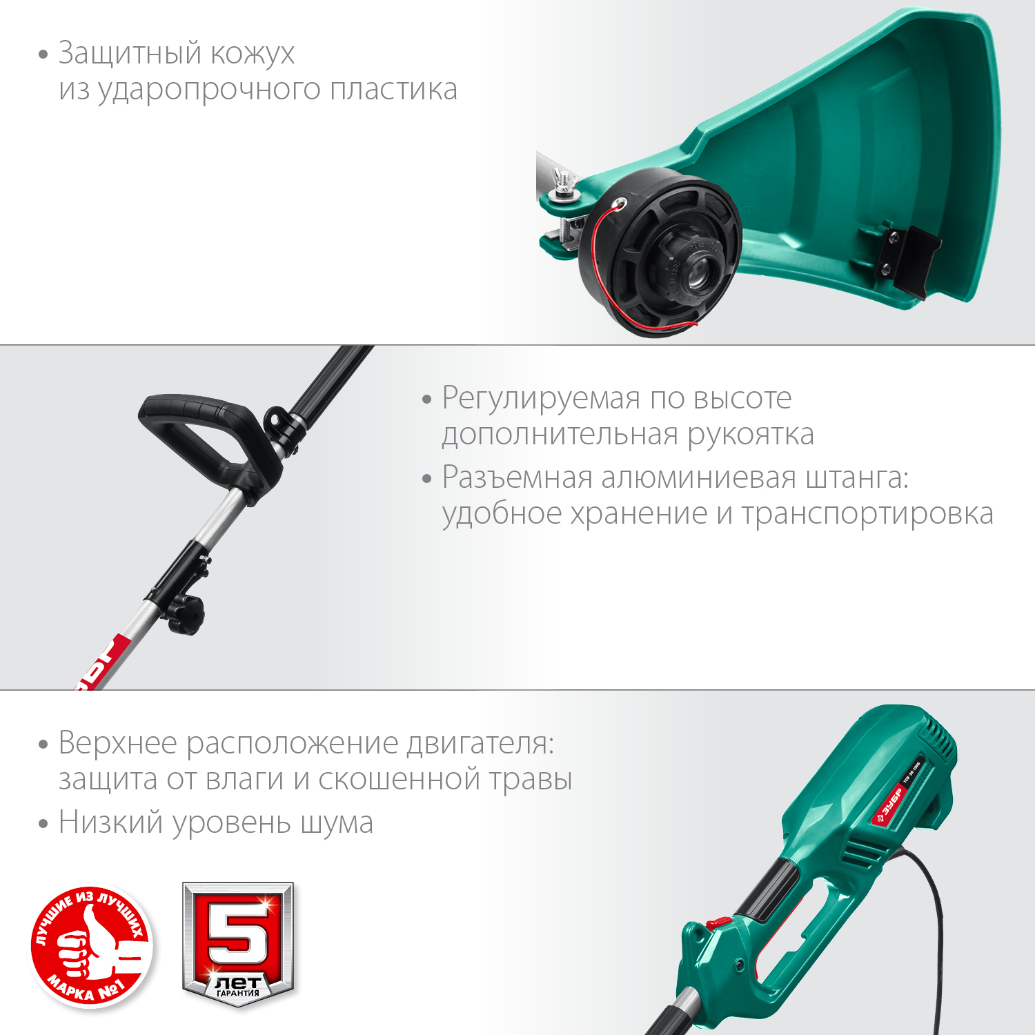 ЗУБР 1300 Вт, ш/с 38 см, сетевой триммер (ТCB-38-1300) — фото 5