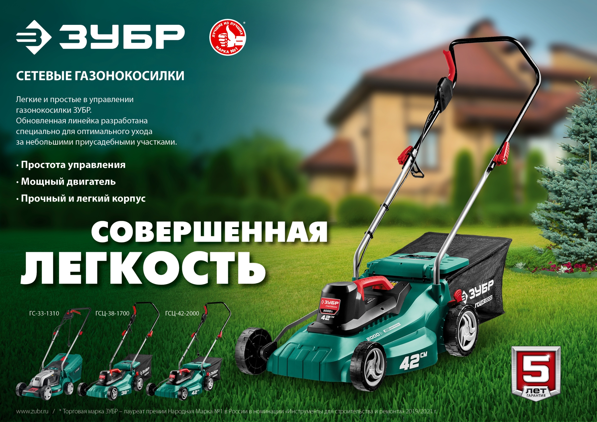 ЗУБР 1700 Вт, ш/с 38 см, сетевая газонокосилка (ГСЦ-38-1700) — фото 18