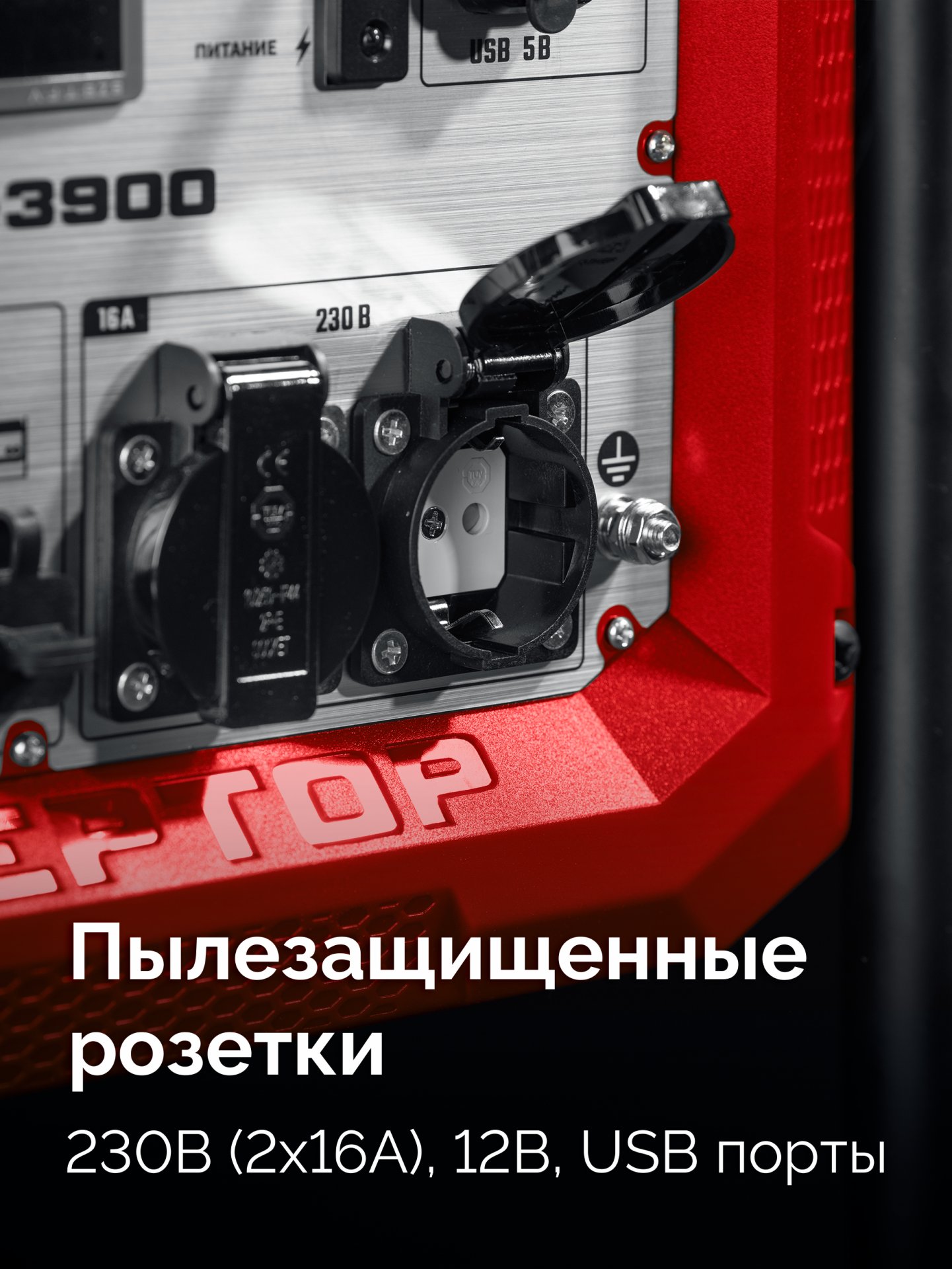 ЗУБР 3900 Вт, инверторный генератор (СБИ-3900) — фото 6