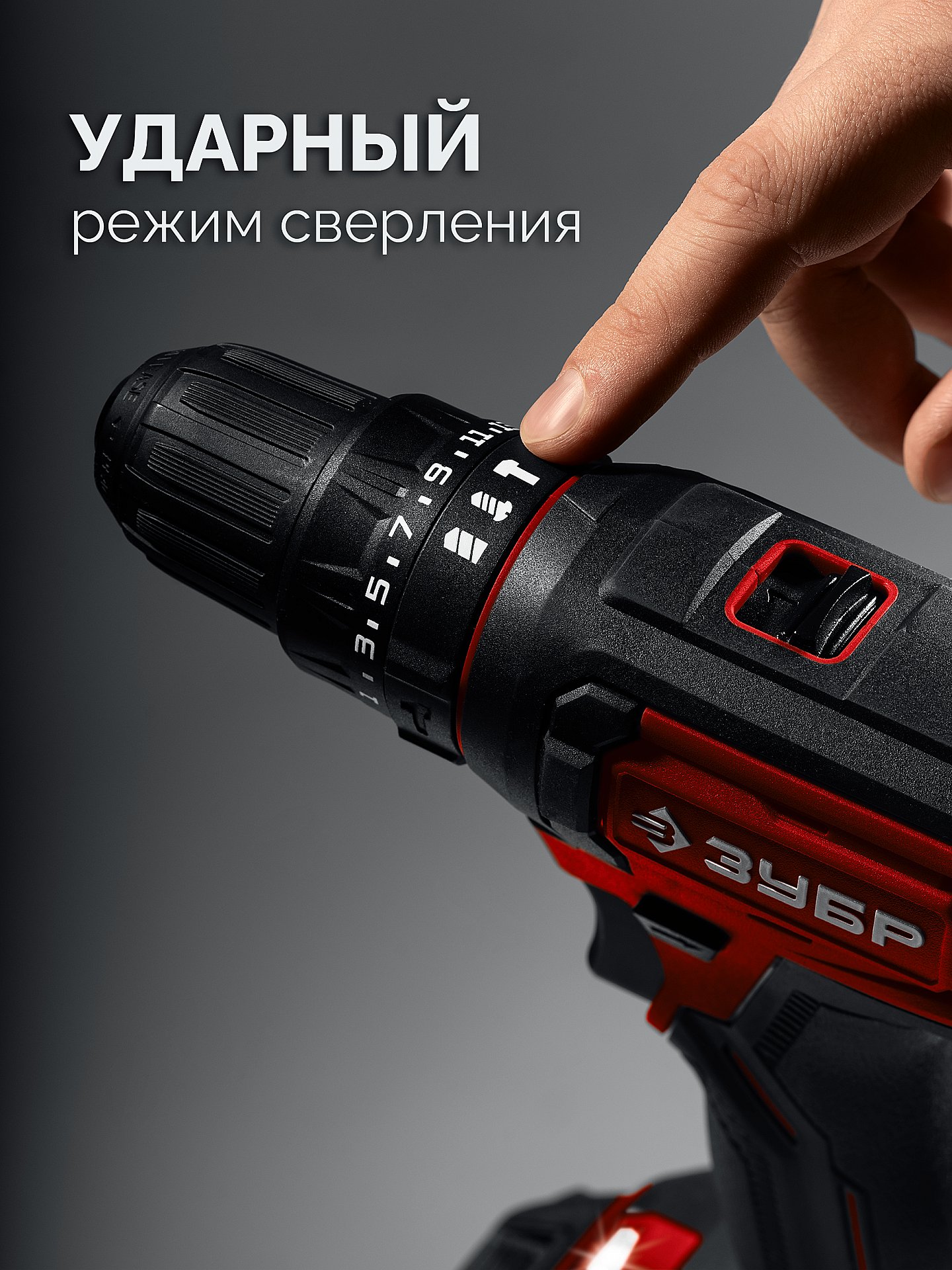 ЗУБР 20 В, 40 Н·м, 2 АКБ LMS (2 А·ч), ударная дрель-шуруповерт, сумка (ДШУ-40-22) — фото 5