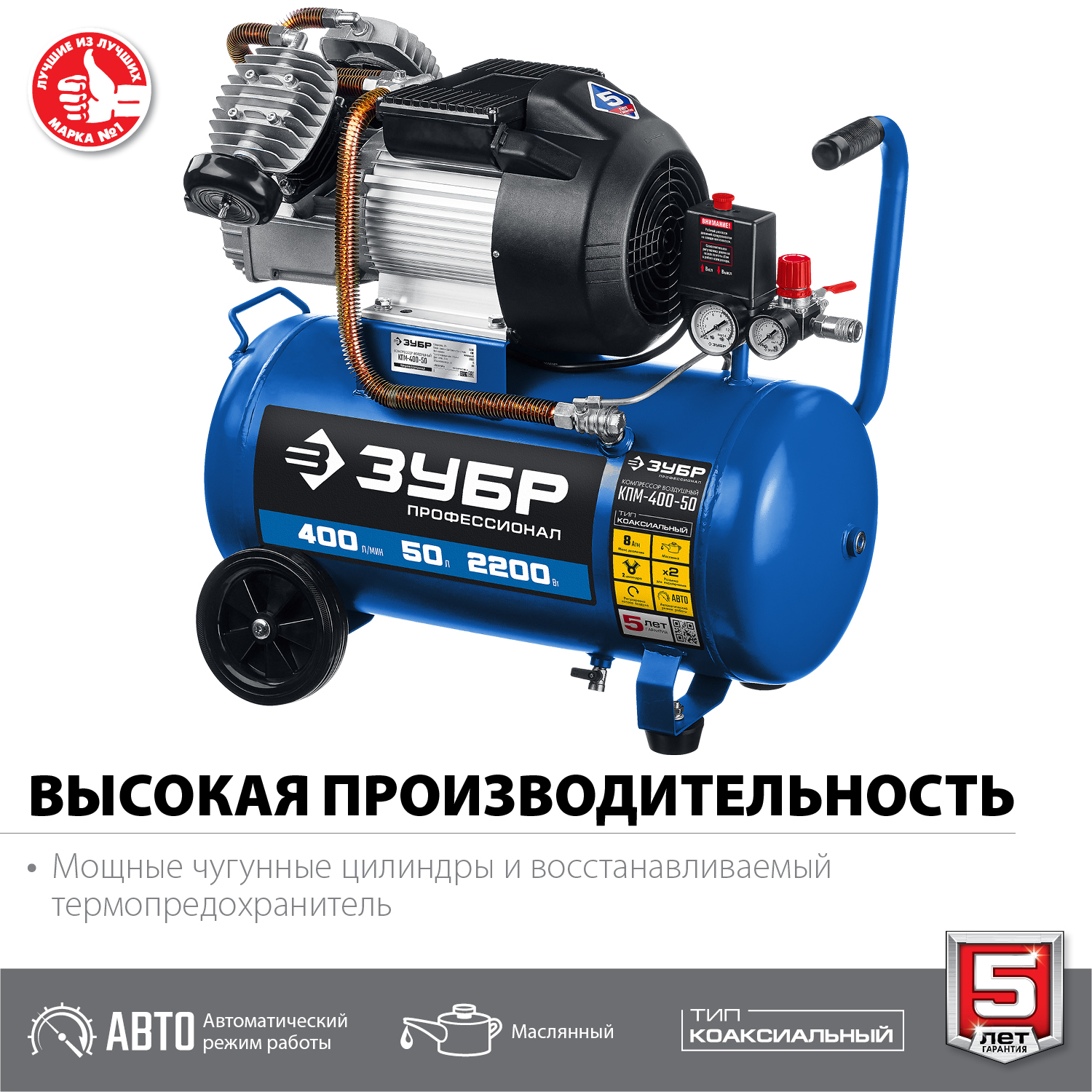 ЗУБР 400 л/мин, 50 л, 2200 Вт, масляный компрессор, Профессионал (КПМ-400-50) — фото 3