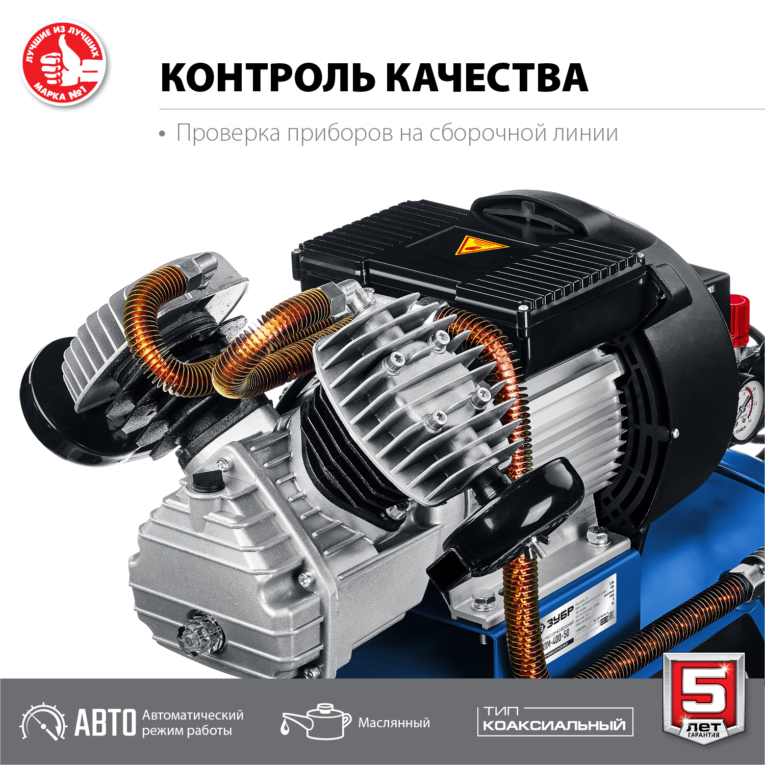 ЗУБР 400 л/мин, 50 л, 2200 Вт, масляный компрессор, Профессионал (КПМ-400-50) — фото 5