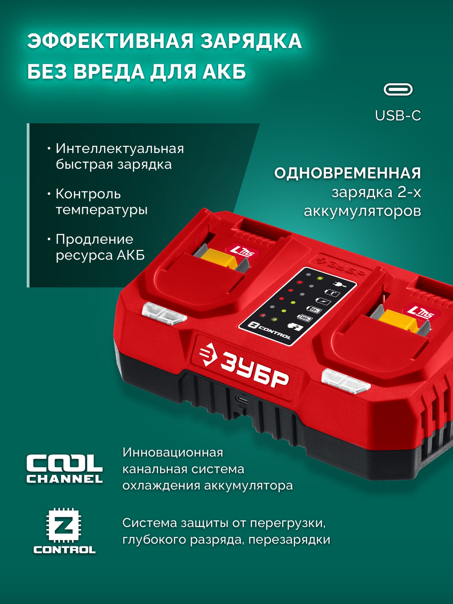 ЗУБР 40 В, (2x20В), 400 мм шина, 2 АКБ LMS (4 Ач), пила цепная аккумуляторная (ПЦБ-4040-42) — фото 22