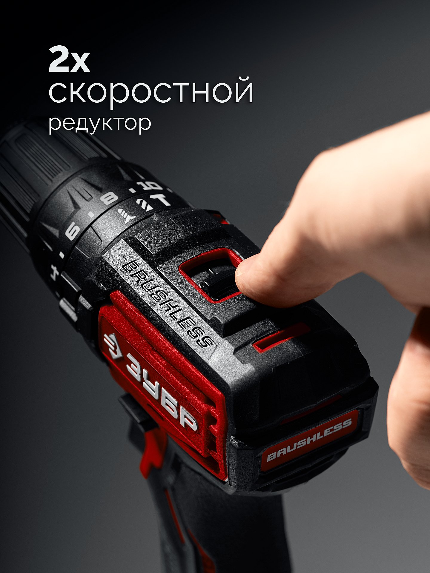ЗУБР 20 В, 45 Н·м, 1 АКБ LMS (2 А·ч), бесщеточная ударная дрель-шуруповерт (ДБУ-45-21) — фото 6