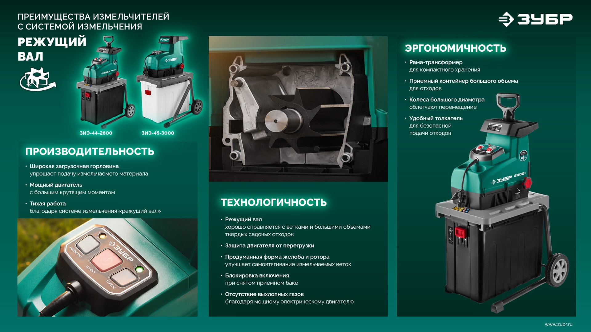 ЗУБР 3000 Вт, измельчитель садовый электрический (ЗИЭ-45-3000) — фото 16