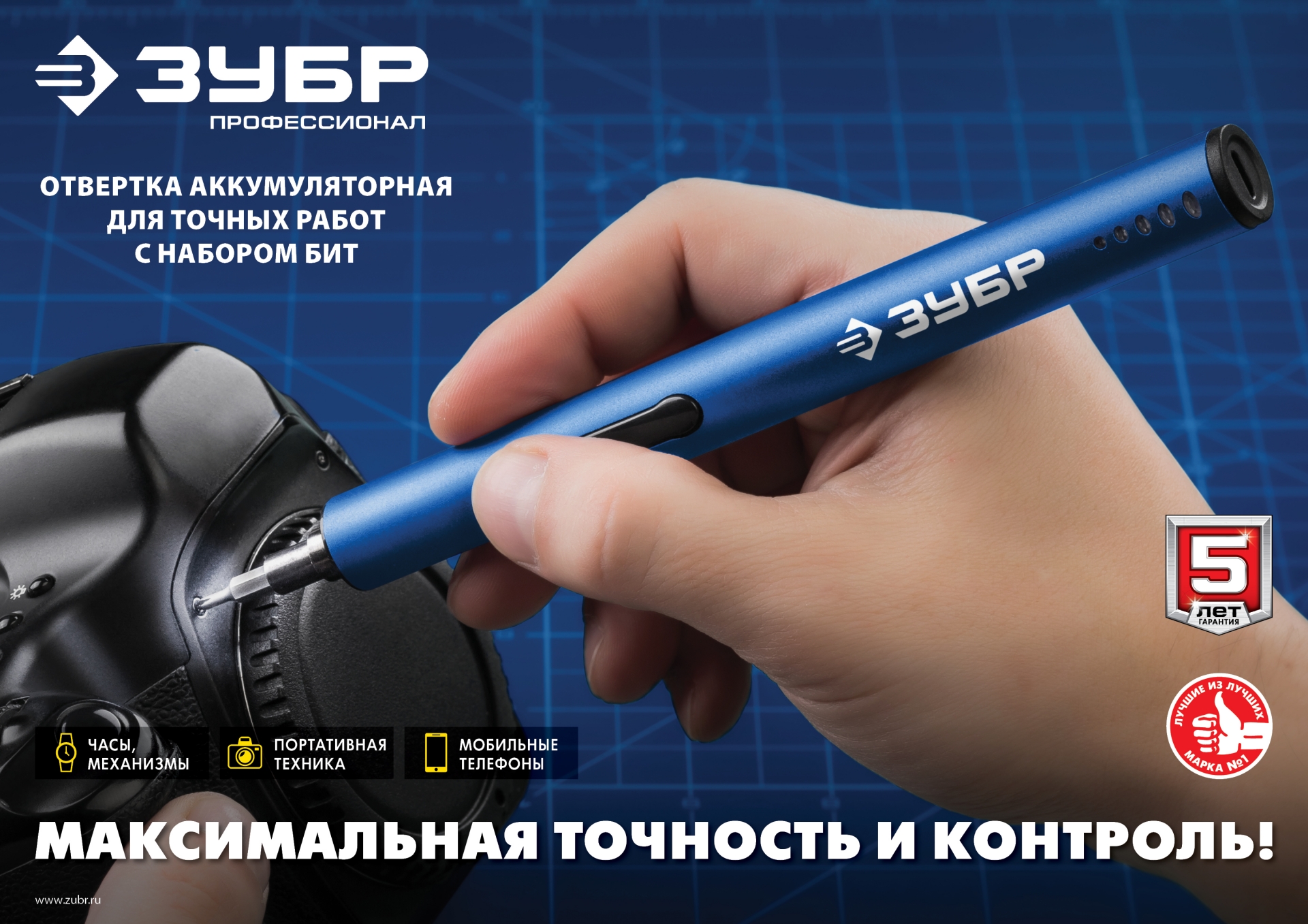 ЗУБР 4 Vmax, аккумуляторная отвертка для точных работ, 20 бит, Профессионал (ОТР-4 Н20) — фото 5
