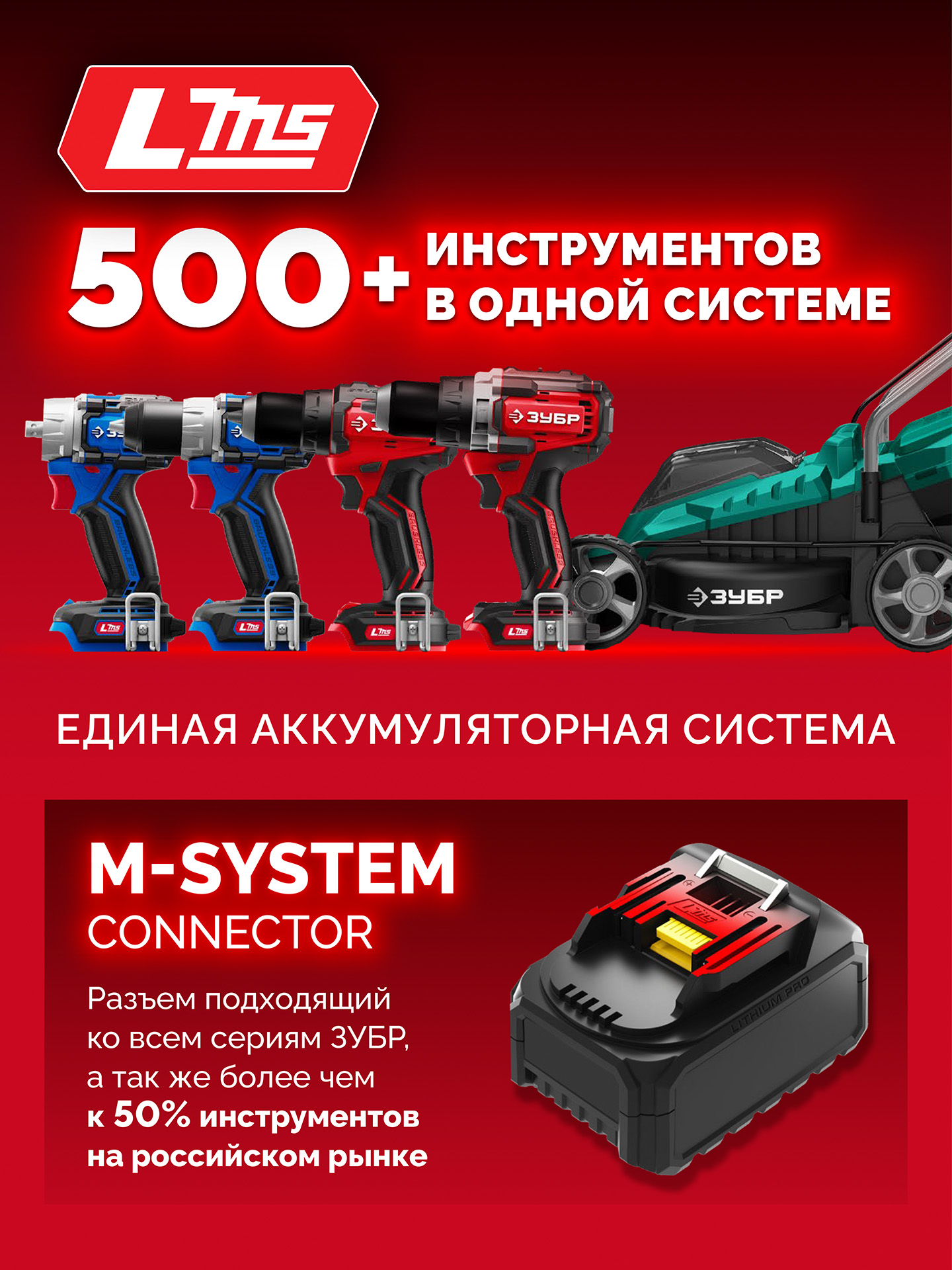 ЗУБР 20 В, 500 Н·м, 1 АКБ LMS (4 А·ч), бесщеточный ударный гайковерт, сумка (ГБУ-500-41) — фото 17