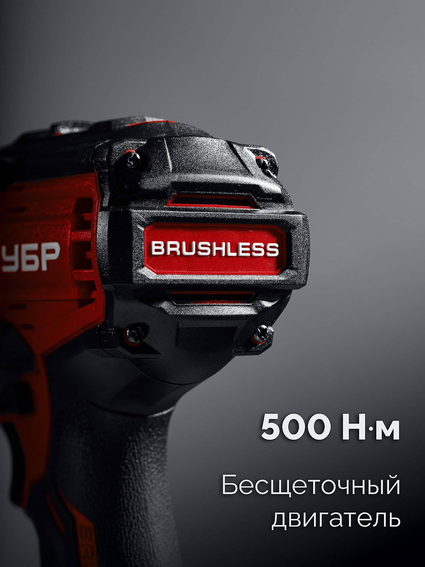 ЗУБР 20 В, 500 Н·м, 1 АКБ LMS (4 А·ч), бесщеточный ударный гайковерт, сумка (ГБУ-500-41) — фото 4