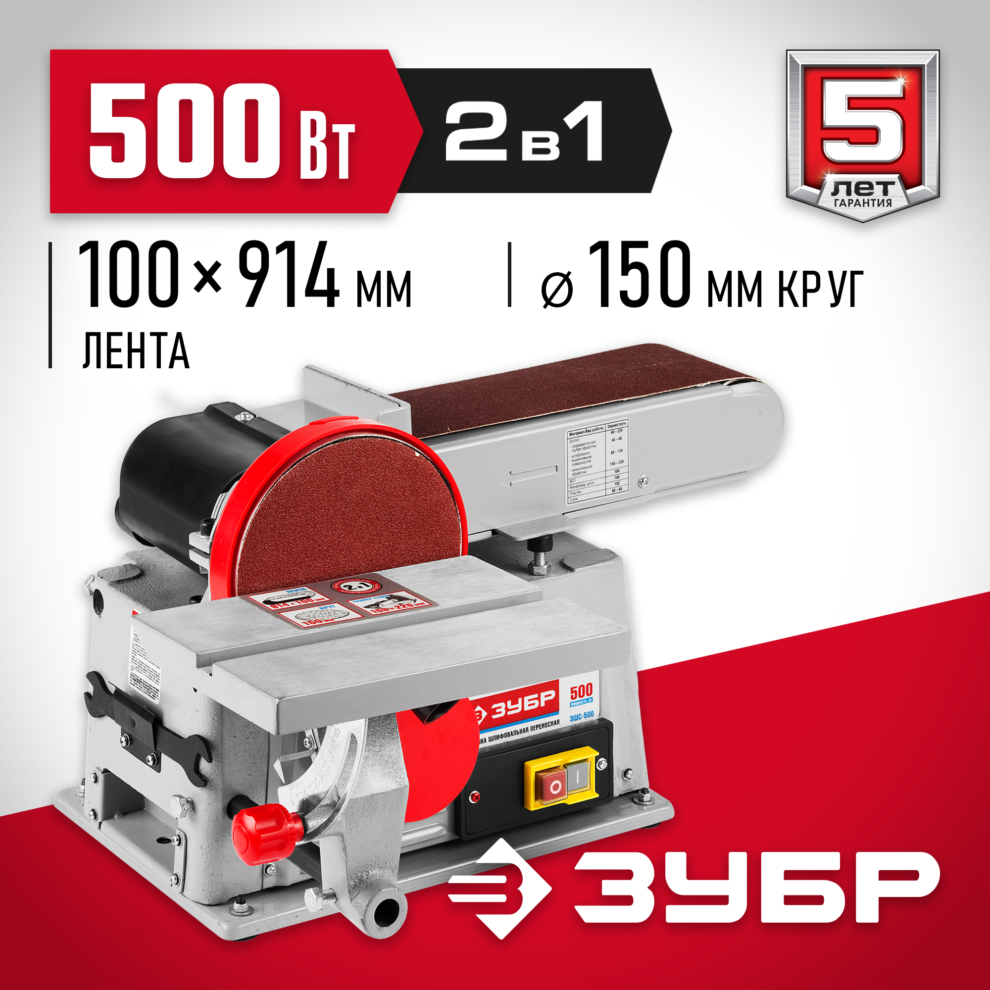 ЗУБР 500 / 250 кг, 1600 В, электрический тельфер (ЗЭТ-500) — фото 2