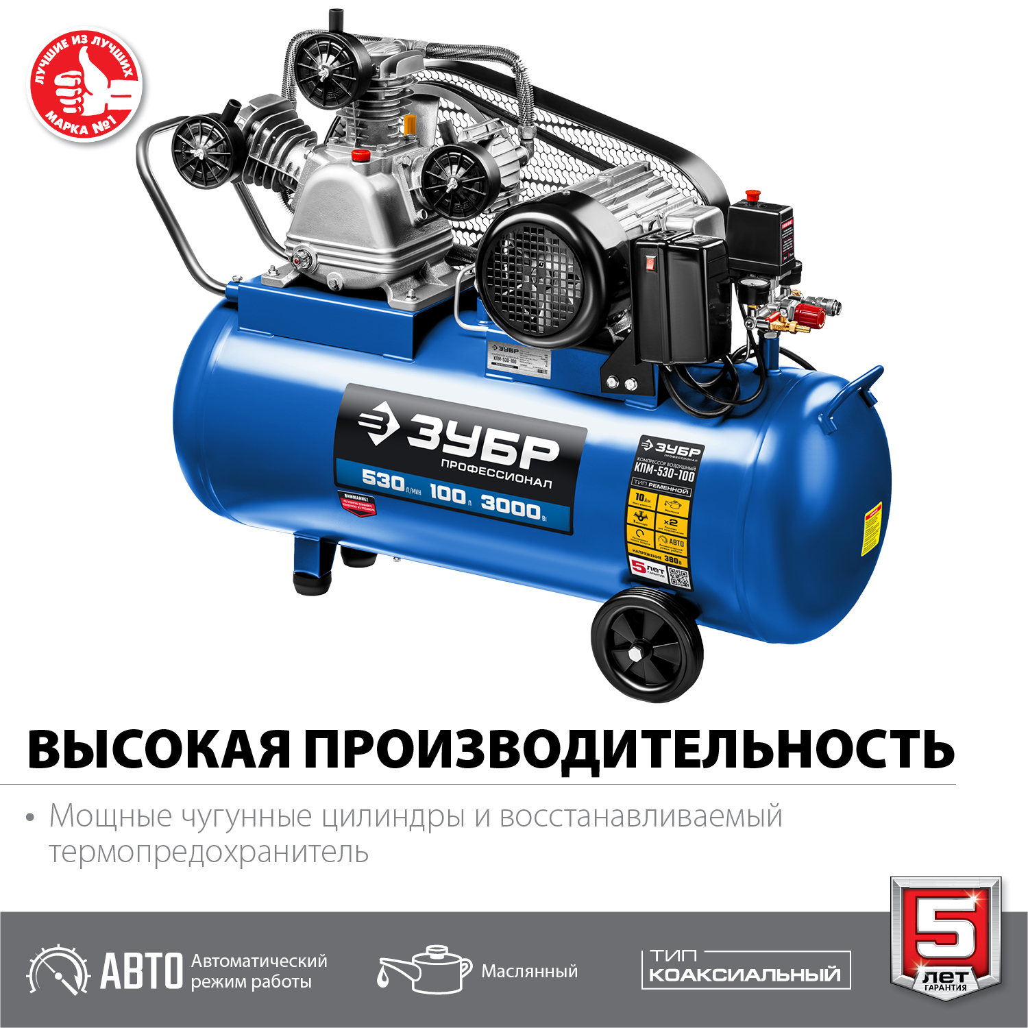 ЗУБР 530 л/мин, 100 л, 3000 Вт, ременной масляный компрессор, Профессионал (КПМ-530-100) — фото 3