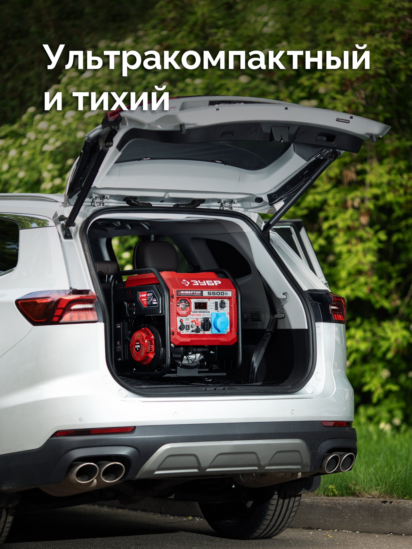 ЗУБР 5500 Вт, инверторный генератор с электростартером и розеткой АВР (СБИ-5500ЕА) — фото 13