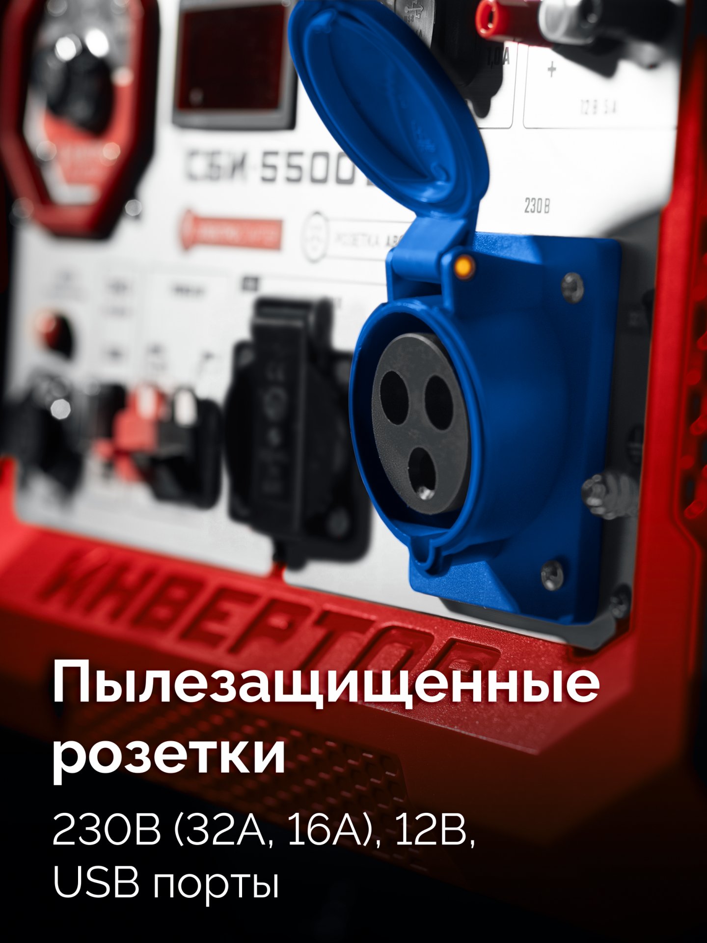 ЗУБР 5500 Вт, инверторный генератор с электростартером и розеткой АВР (СБИ-5500ЕА) — фото 8