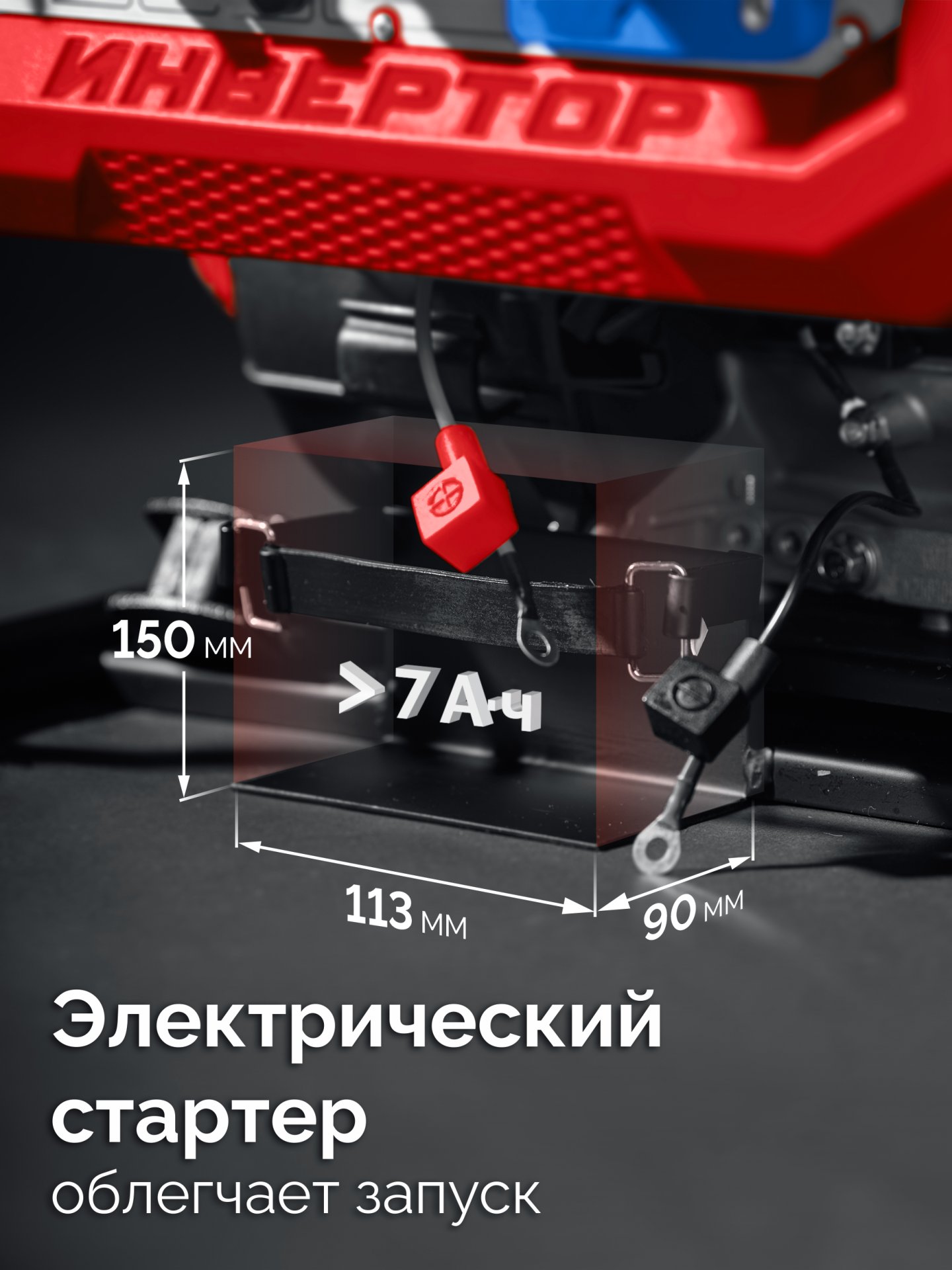 ЗУБР 5500 Вт, инверторный генератор с электростартером и розеткой АВР (СБИ-5500ЕА) — фото 9