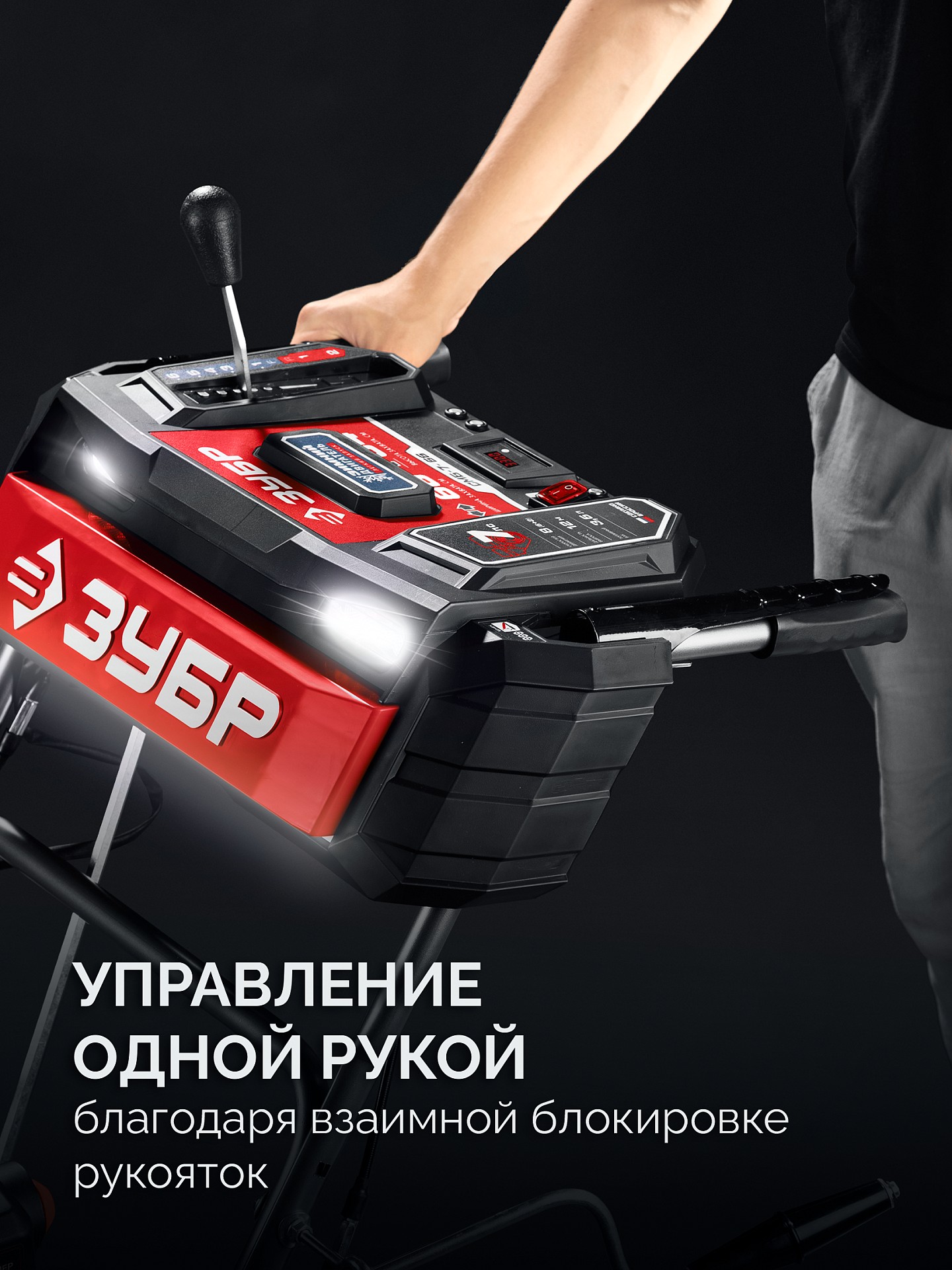 ЗУБР 66 (56+10) см, бензиновый снегоуборщик (СМБ-7-66) — фото 9