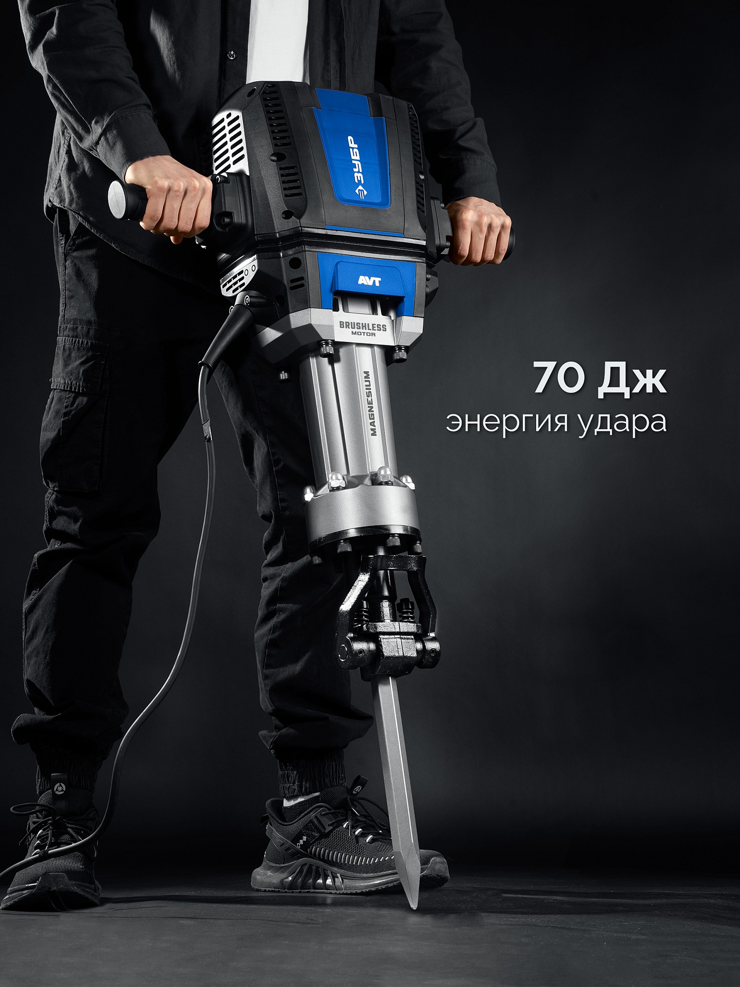 ЗУБР Бетонолом, 70 Дж, 2500 Вт, АВТ, бесщеточный отбойный молоток HEX-28, Профессионал (ЗМБ-70-2500 ВК) — фото 6