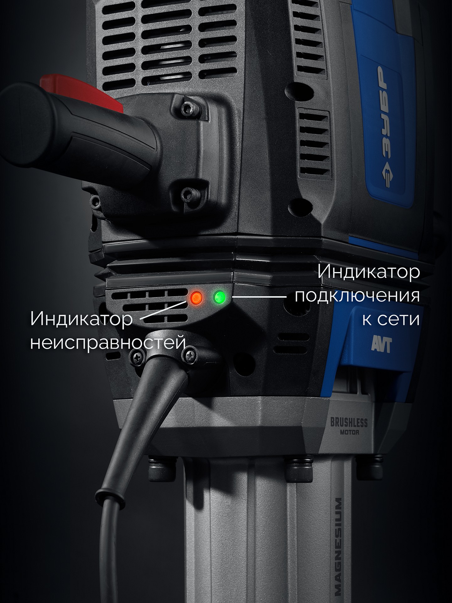 ЗУБР Бетонолом, 70 Дж, 2500 Вт, АВТ, бесщеточный отбойный молоток HEX-28, Профессионал (ЗМБ-70-2500 ВК) — фото 9