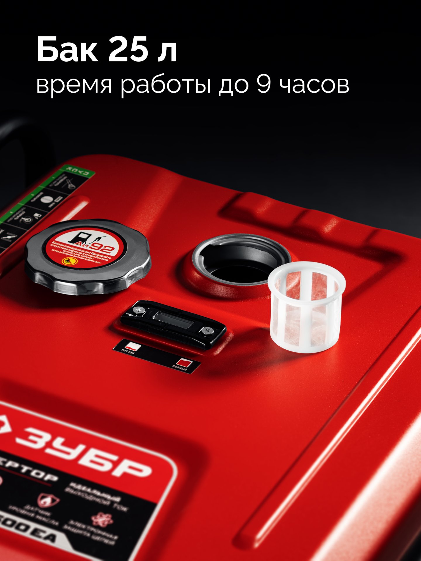 ЗУБР 7500 Вт, инверторный генератор с электростартером и розеткой АВР (СБИ-7500ЕА) — фото 4