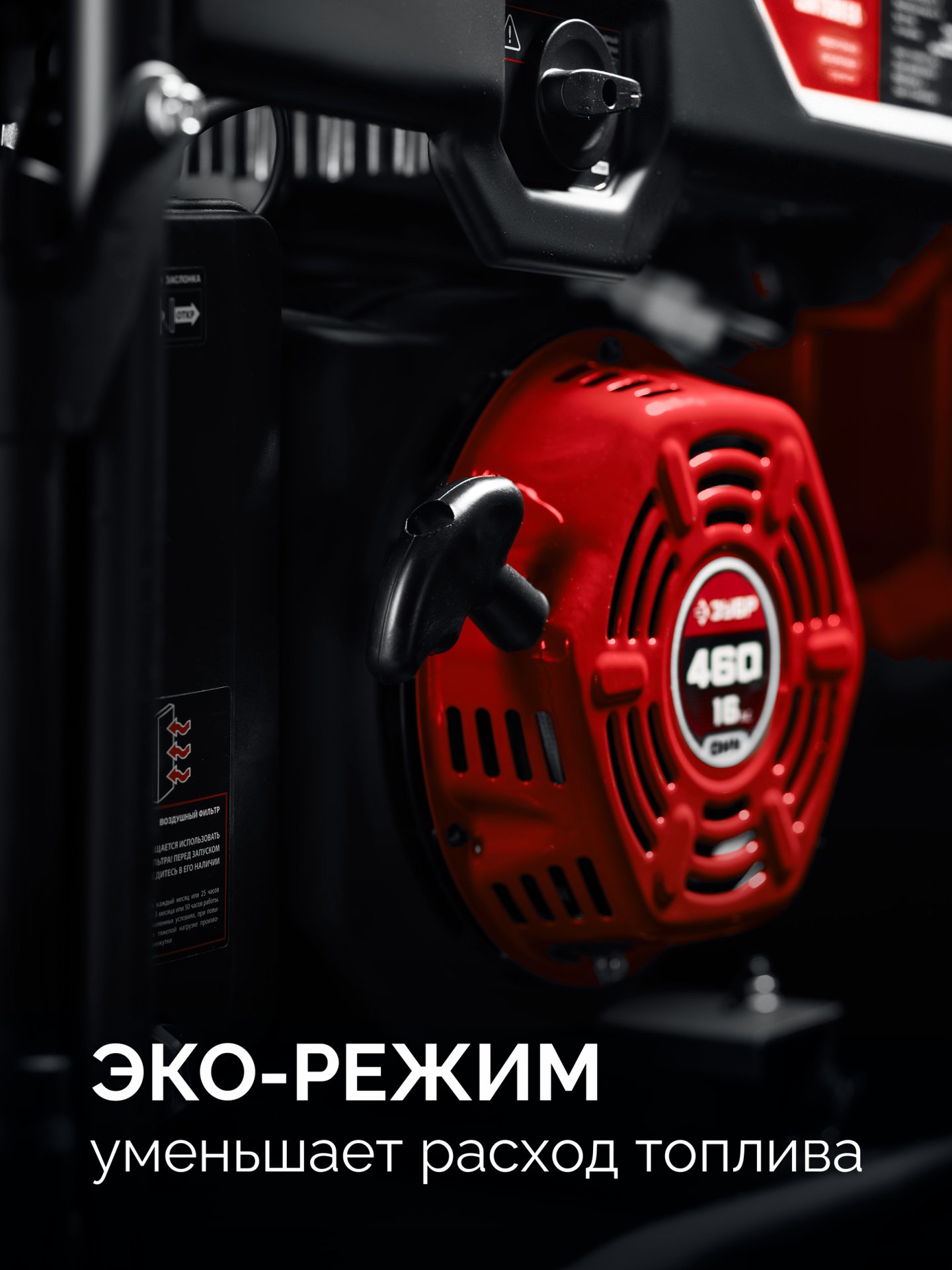 ЗУБР 7500 Вт, инверторный генератор с электростартером и розеткой АВР (СБИ-7500ЕА) — фото 6