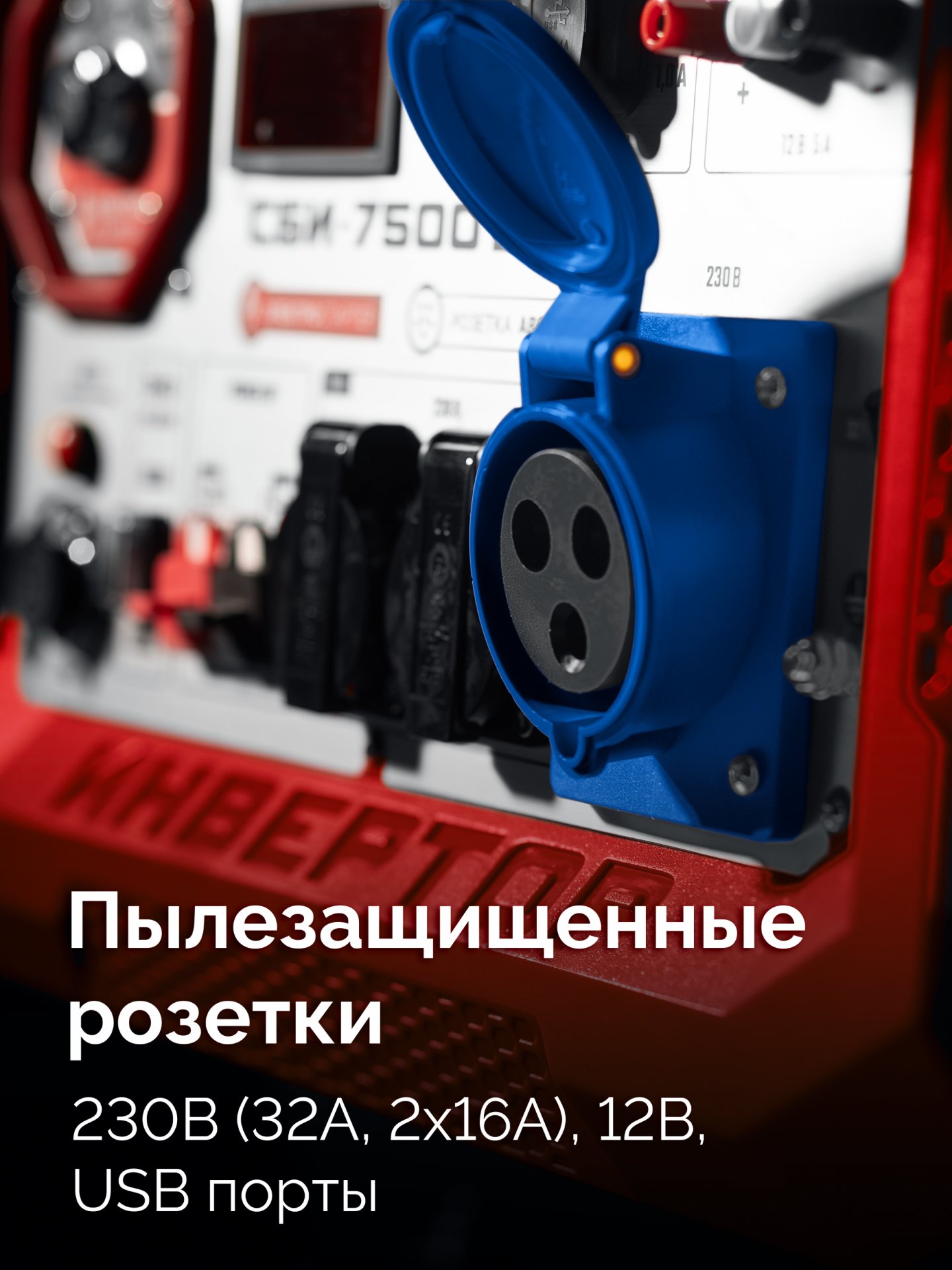 ЗУБР 7500 Вт, инверторный генератор с электростартером и розеткой АВР (СБИ-7500ЕА) — фото 9
