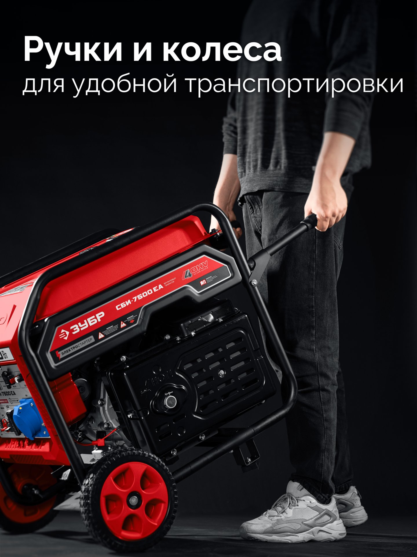 ЗУБР 7500 Вт, инверторный генератор с электростартером и розеткой АВР (СБИ-7500ЕА) — фото 10