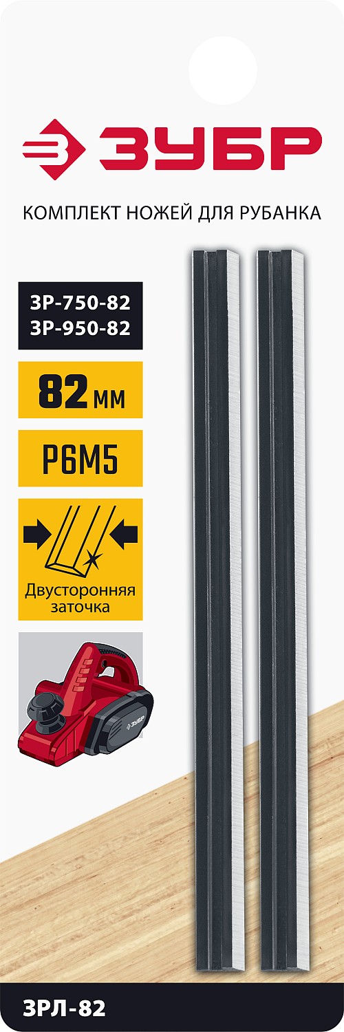 ЗУБР 82 мм, 2 шт, комплект быстрорежущих ножей для рубанка (ЗРЛ-82) — фото 4