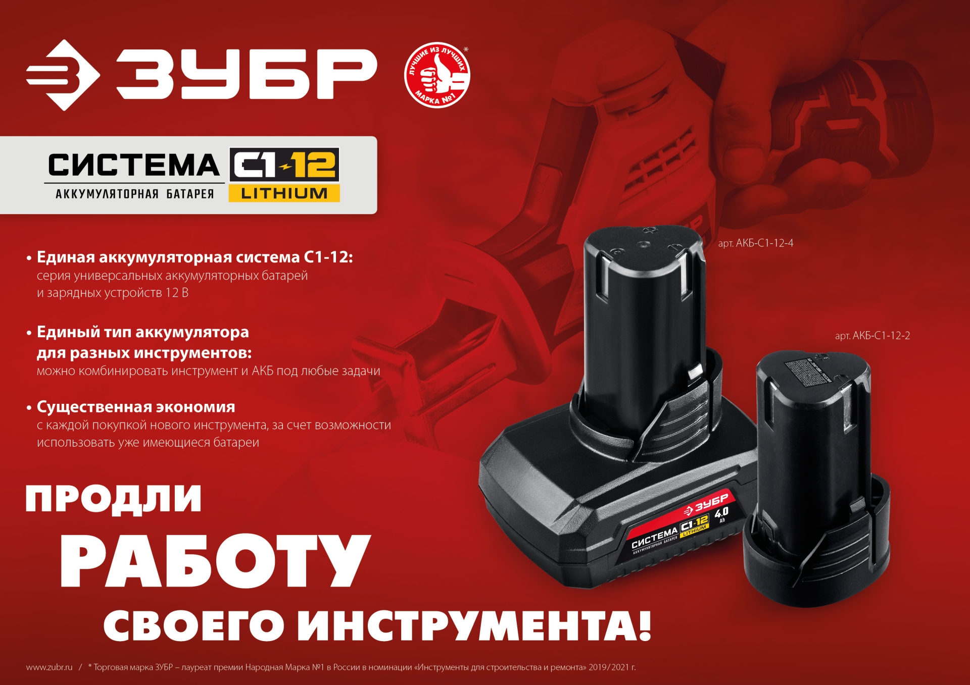 ЗУБР С1-12, 12 В, 4.0 А·ч, аккумуляторная батарея (АКБ-С1-12-4) — фото 6