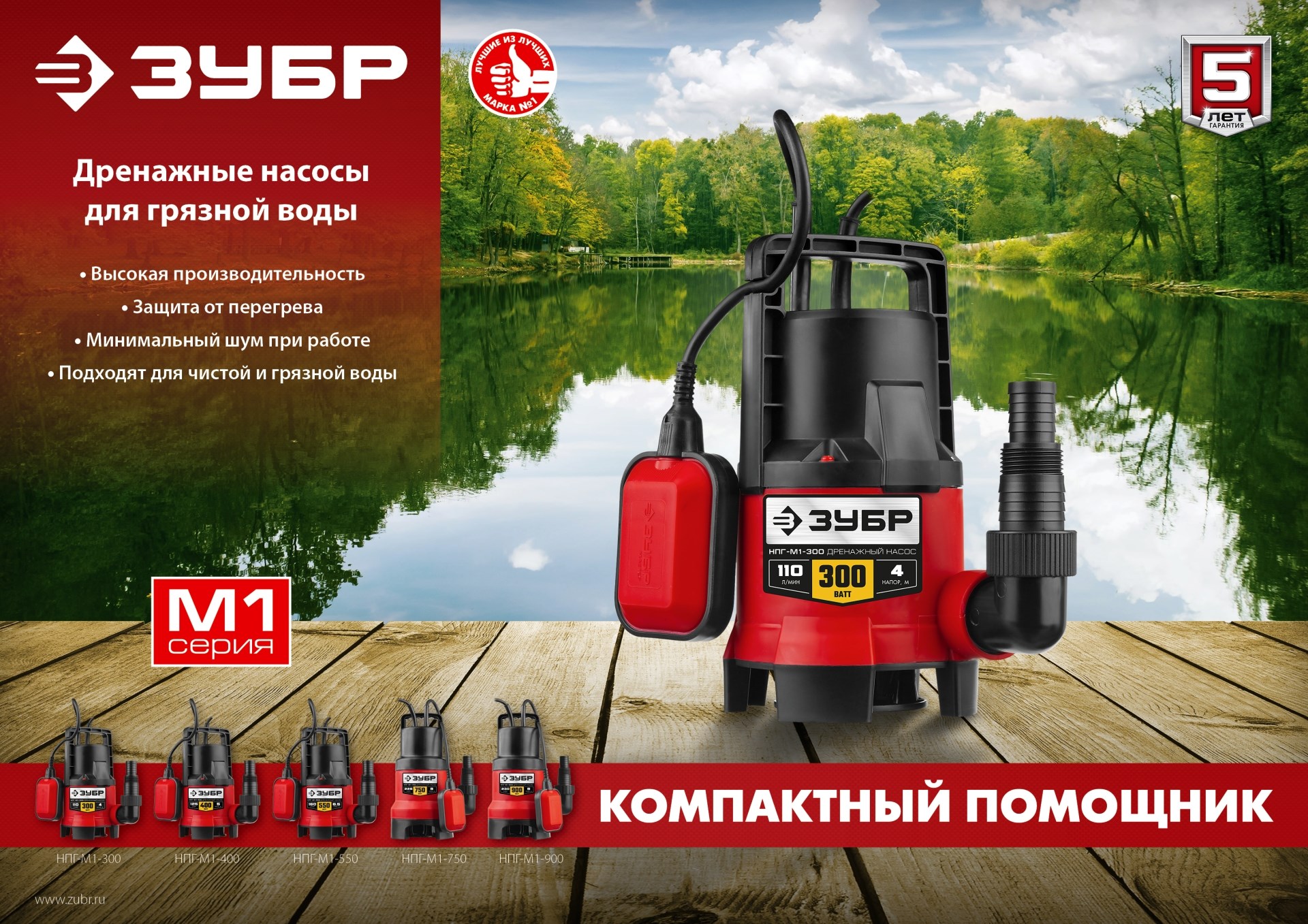 ЗУБР 550 Вт, дренажный насос для грязной воды (НПГ-М1-550) — фото 12