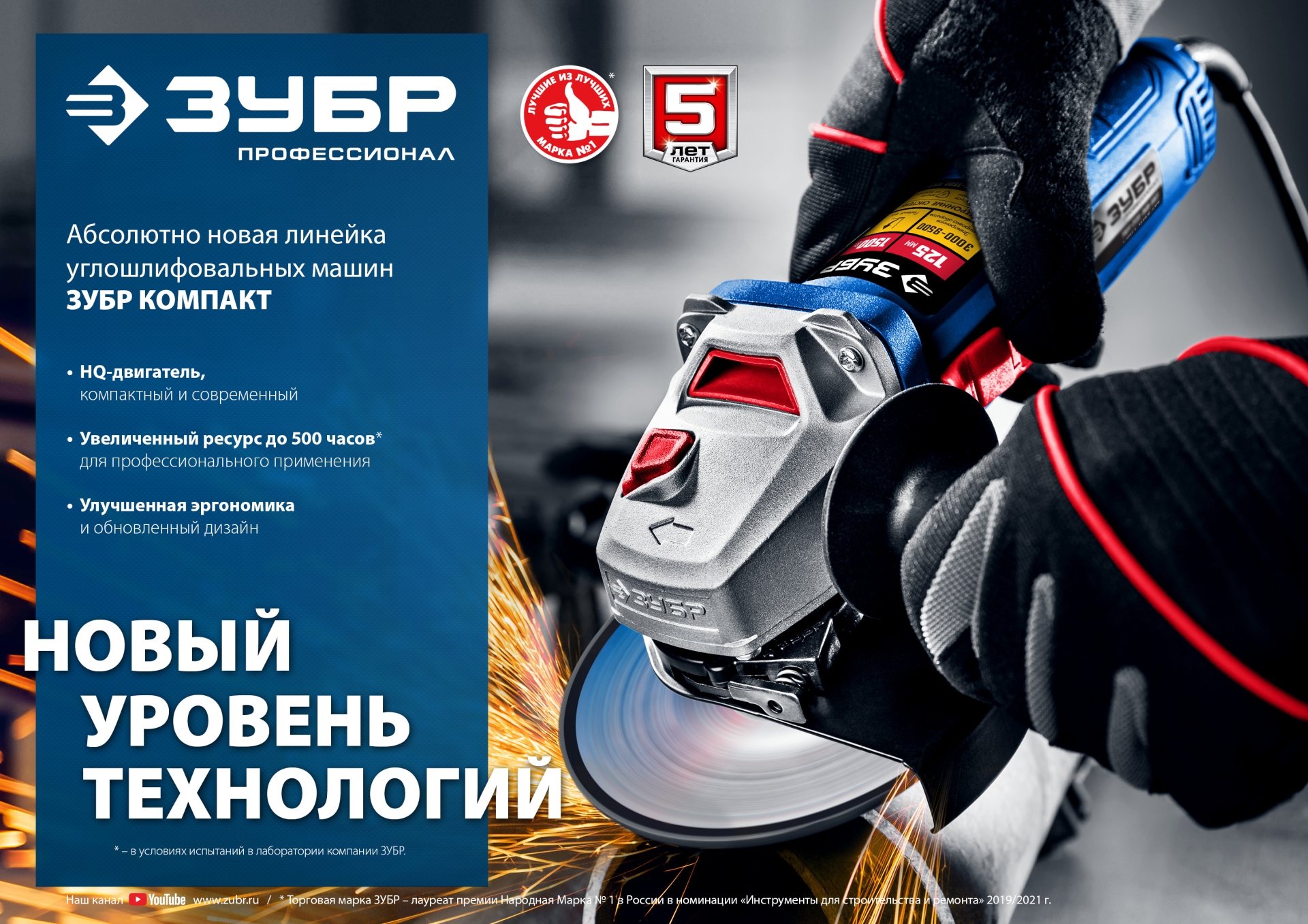 ЗУБР 1100 Вт, d125 мм, УШМ, регулировка оборотов, Профессионал (УШМ-П125-1100 Э) — фото 11
