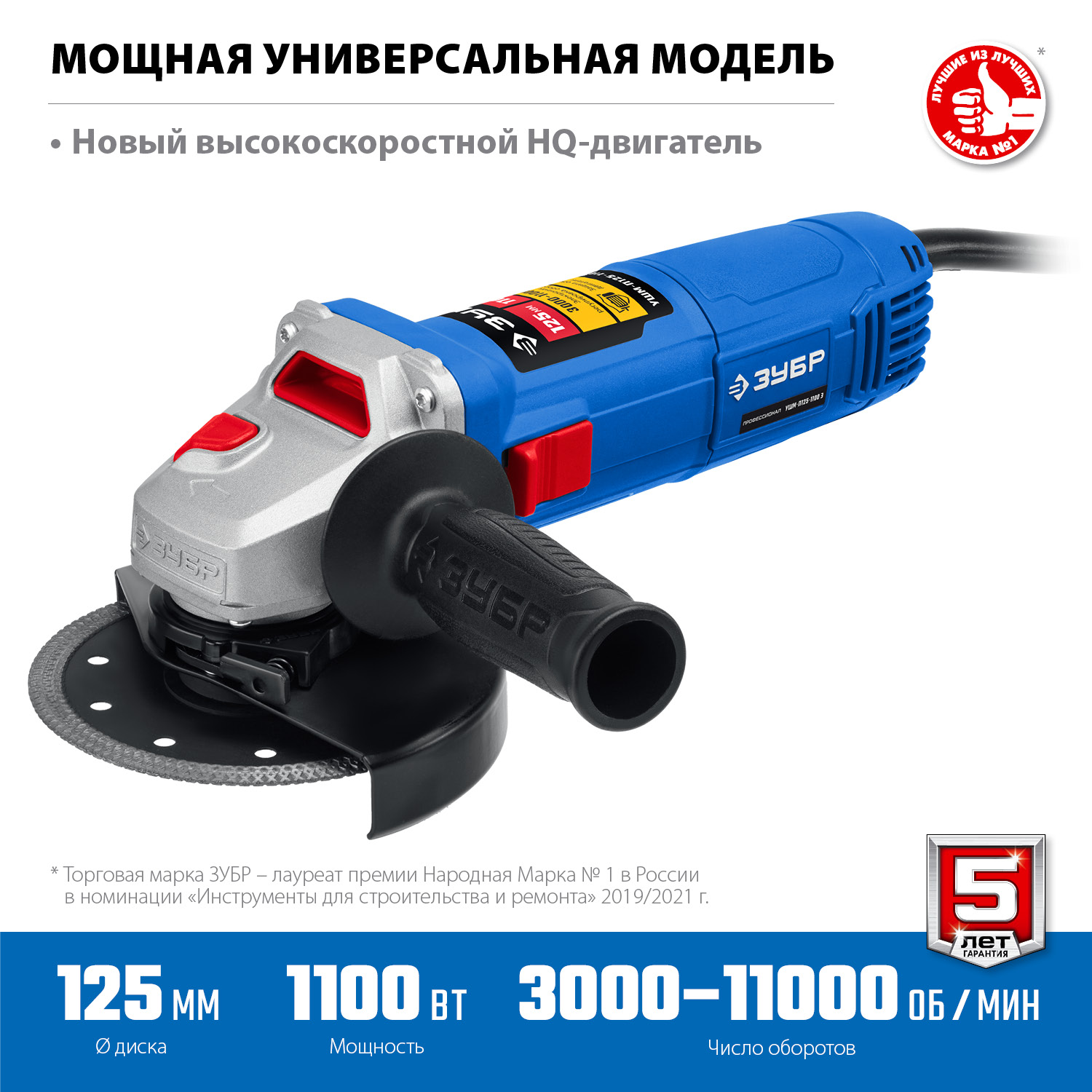 ЗУБР 1100 Вт, d125 мм, УШМ, регулировка оборотов, Профессионал (УШМ-П125-1100 Э) — фото 4