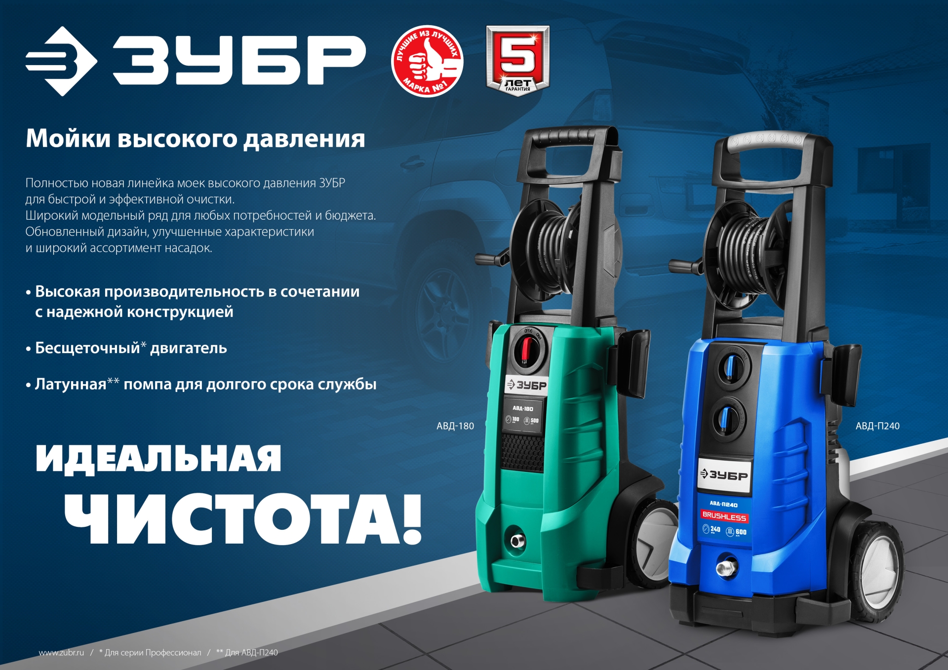 ЗУБР 180 Атм, 2300 Вт, мойка высокого давления, пистолет МИГ-280, Профессионал (АВД-П180) — фото 14