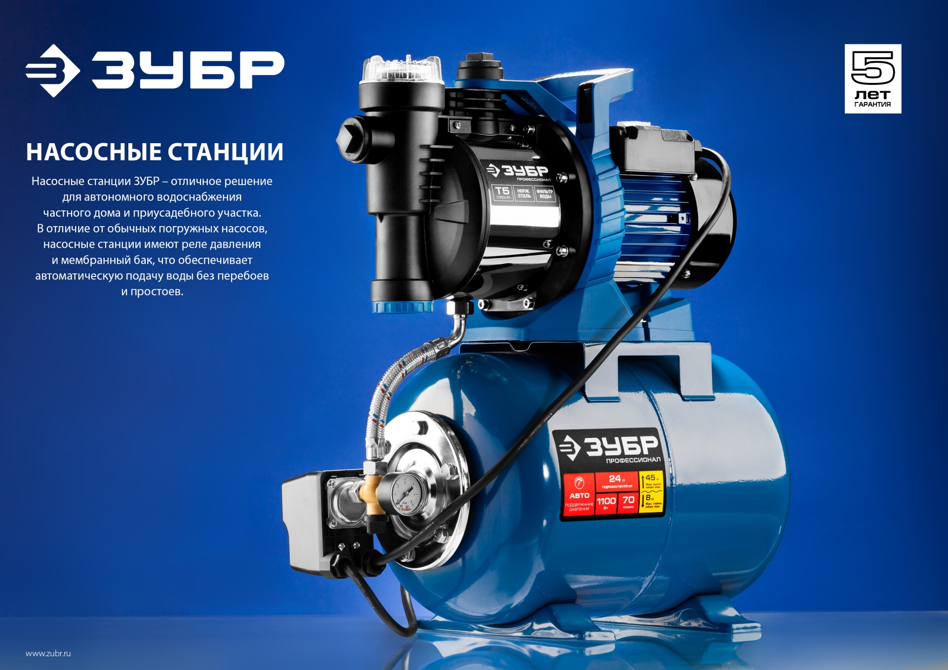 ЗУБР 1200 Вт, бак 20 л, автоматическая насосная станция, чугунный корпус (НАС-М3-1200-Ч) — фото 11