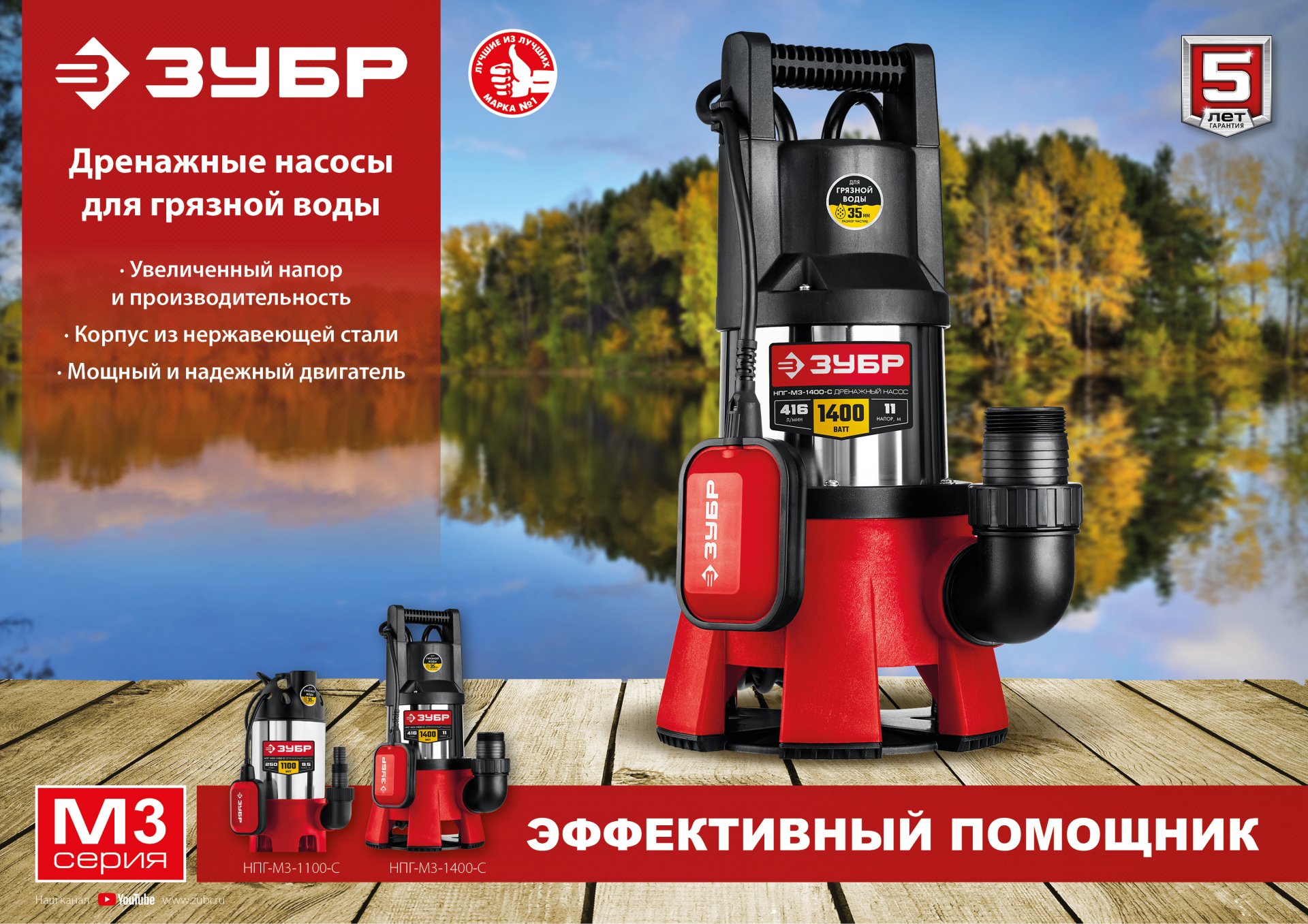ЗУБР 1400 Вт, дренажный насос для грязной воды, корпус - нерж. сталь (НПГ-М3-1400-С) — фото 9