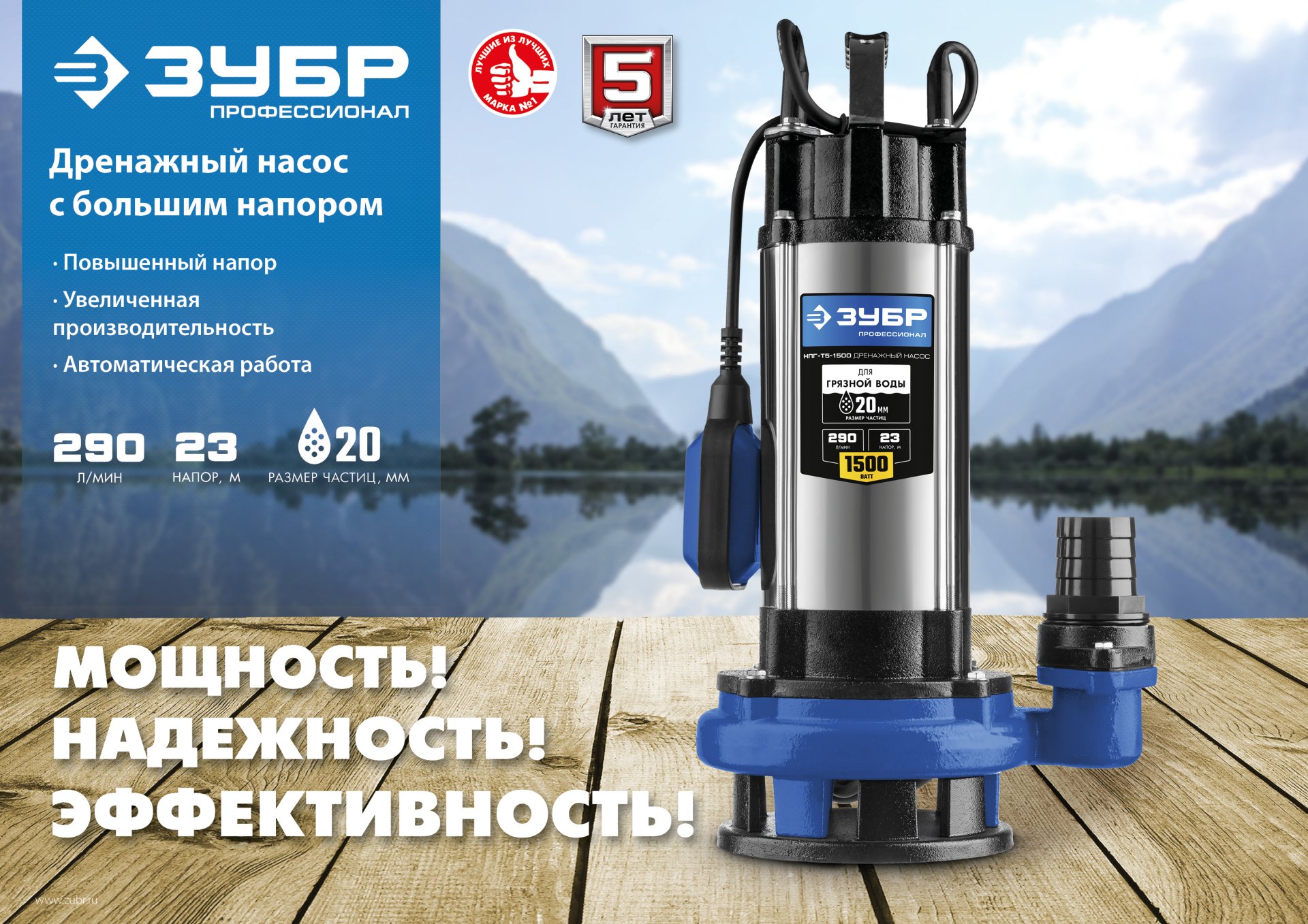 ЗУБР 1500 Вт, дренажный насос с большим напором для грязной воды, Профессионал (НПГ-Т5-1500) — фото 10