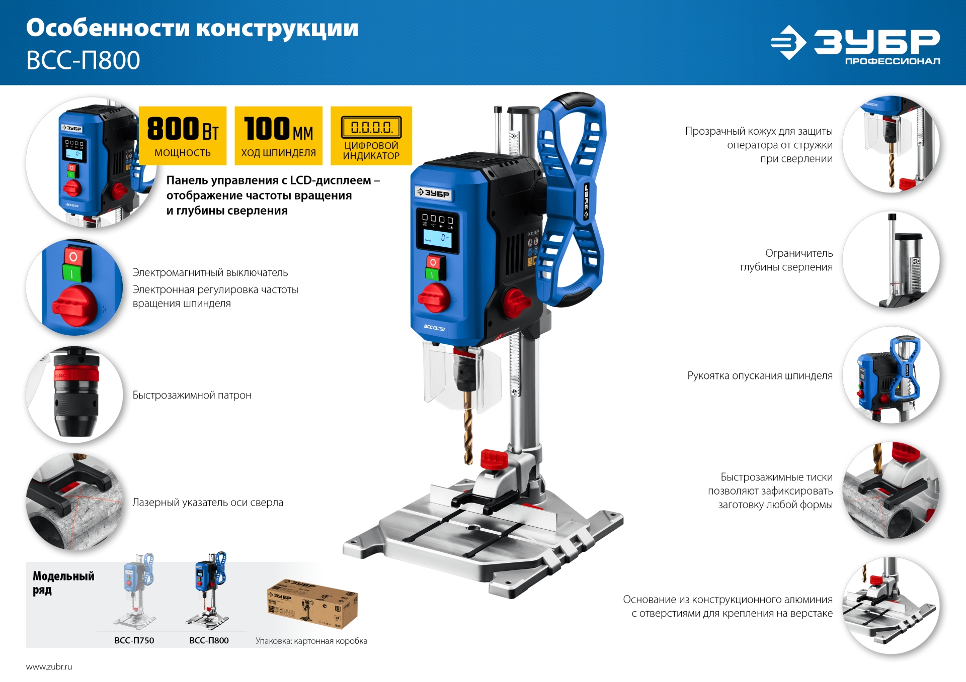 ЗУБР 800 Вт, 13 мм БЗП, вертикально - сверлильный станок, Профессионал (ВСС-П800) — фото 17