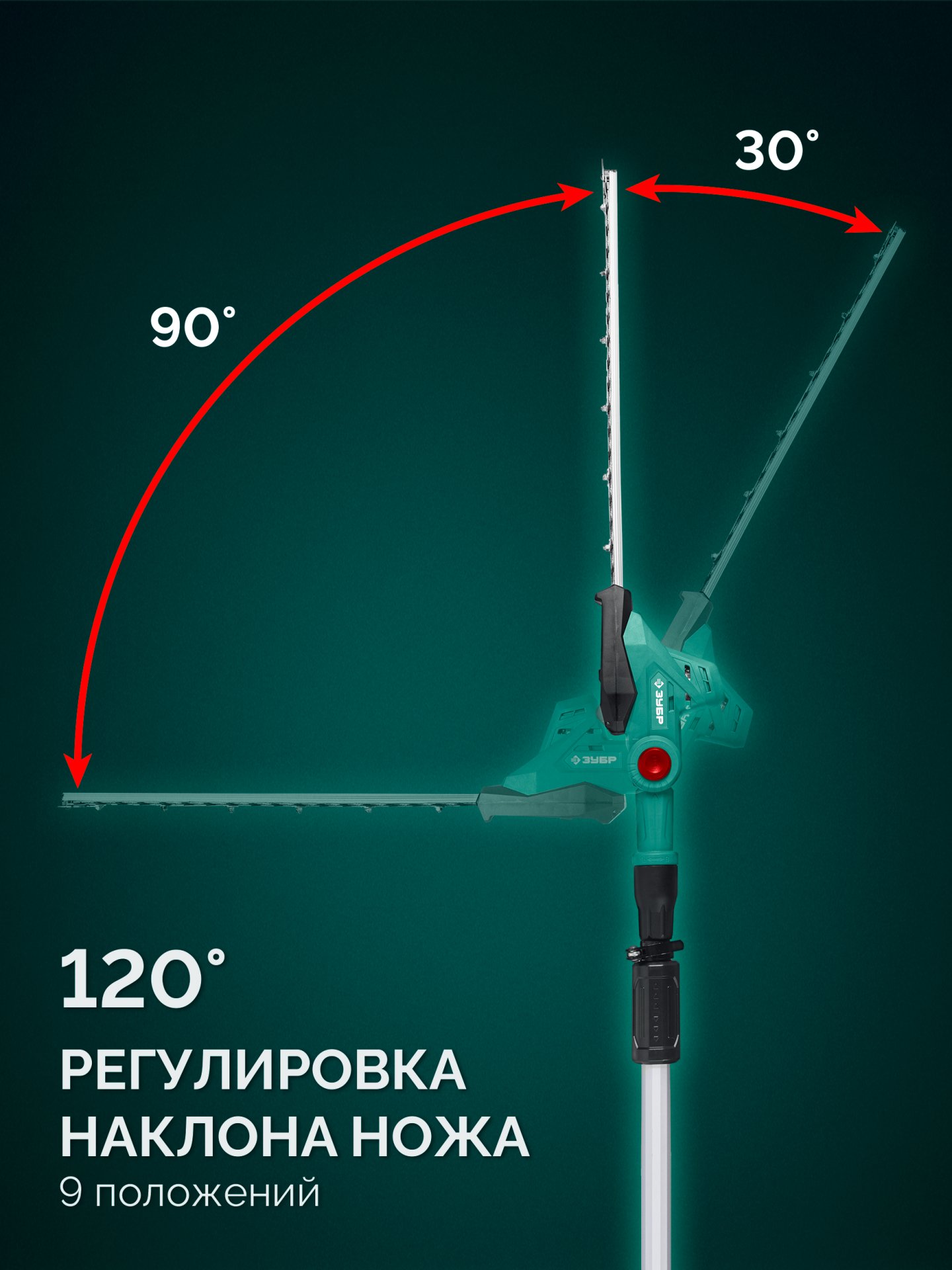 ЗУБР 20 В, 460 мм, 1 АКБ LMS (4 Ач), кусторез аккумуляторный со штангой (КРАШ-2046-41) — фото 9