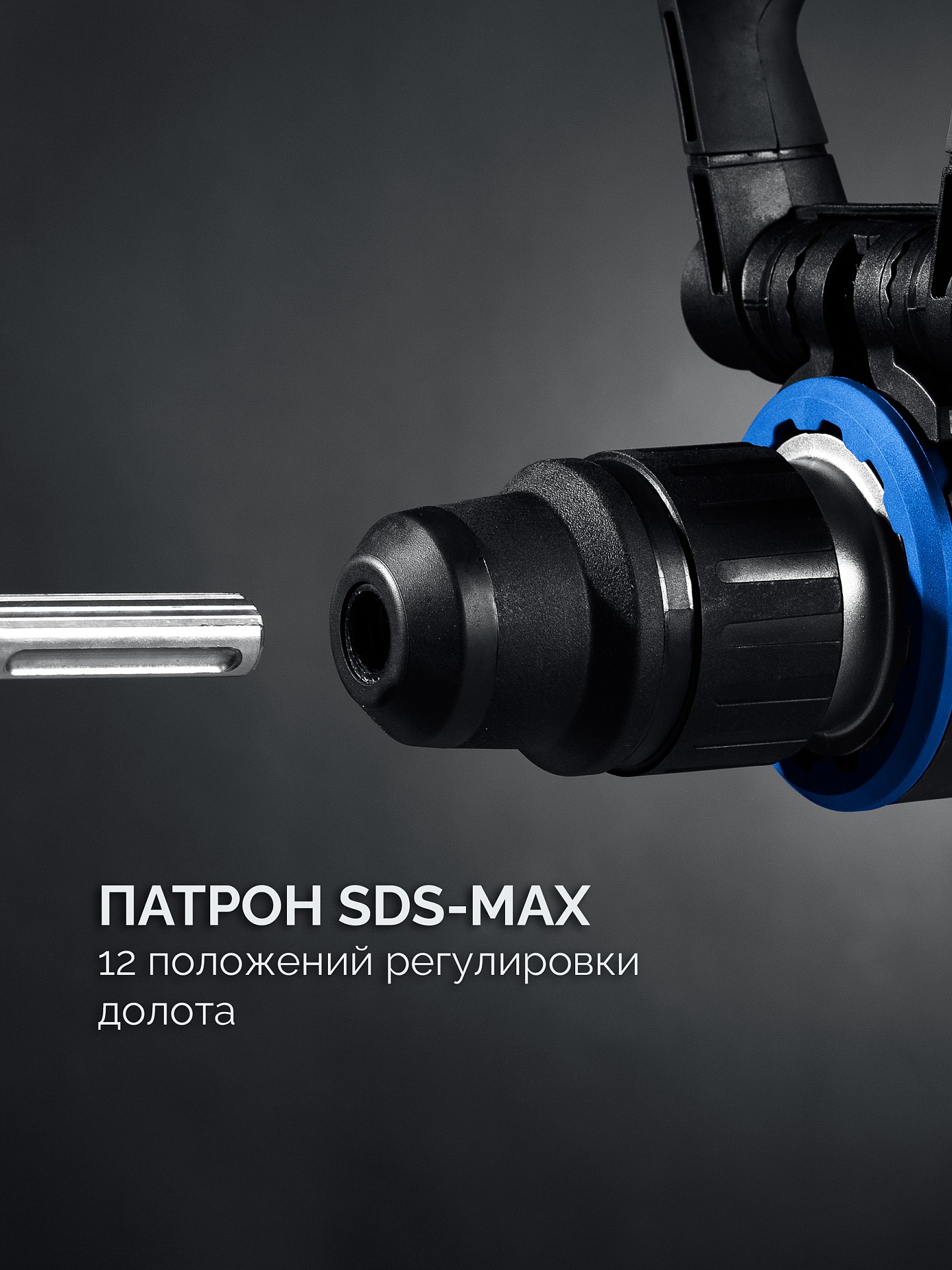 ЗУБР 48 мм, 1400 Вт, АВТ, бесщеточный перфоратор SDS-Max, Профессионал (ЗПМБ-48-1400 ЭВ) — фото 4